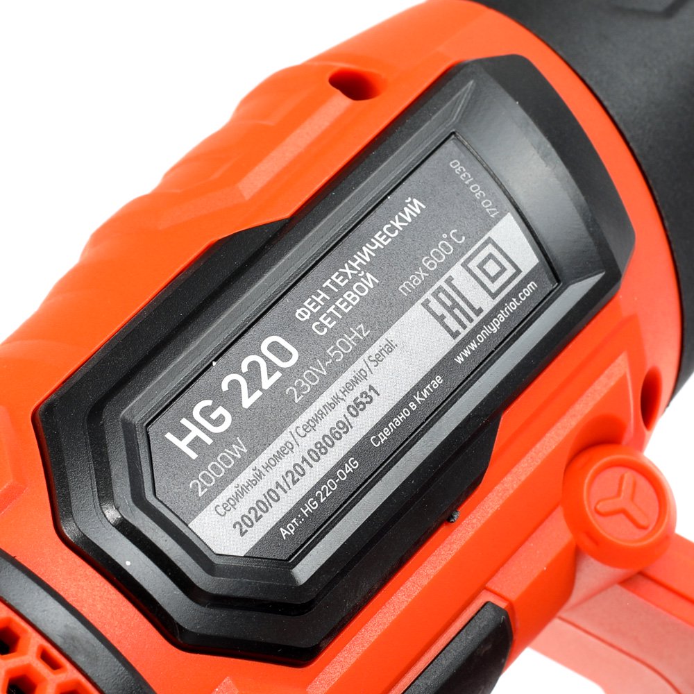 Фен технический Patriot HG 220 - ForteMarket Фен технический Patriot HG 220 купить,0