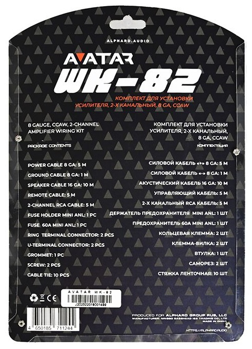 Avatar установочный комплект WK-82 1 шт