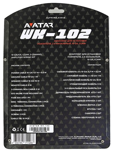 Avatar установочный комплект WK-102 1 шт