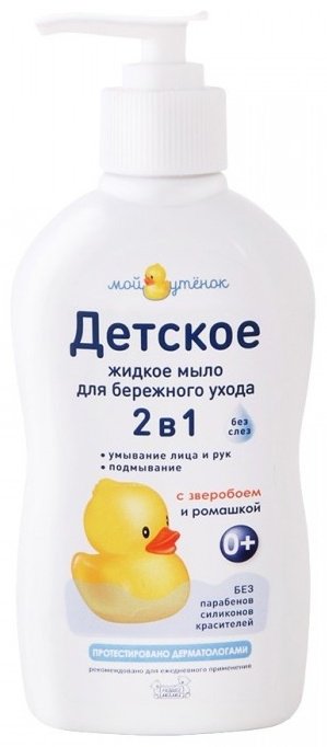 Наша Мама 2в1 Мой Утенок жидкое мыло 250 мл купить,NaN