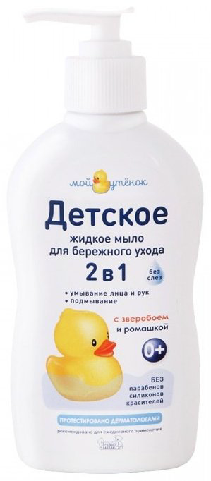 Наша Мама 2в1 Мой Утенок жидкое мыло 250 мл купить,NaN