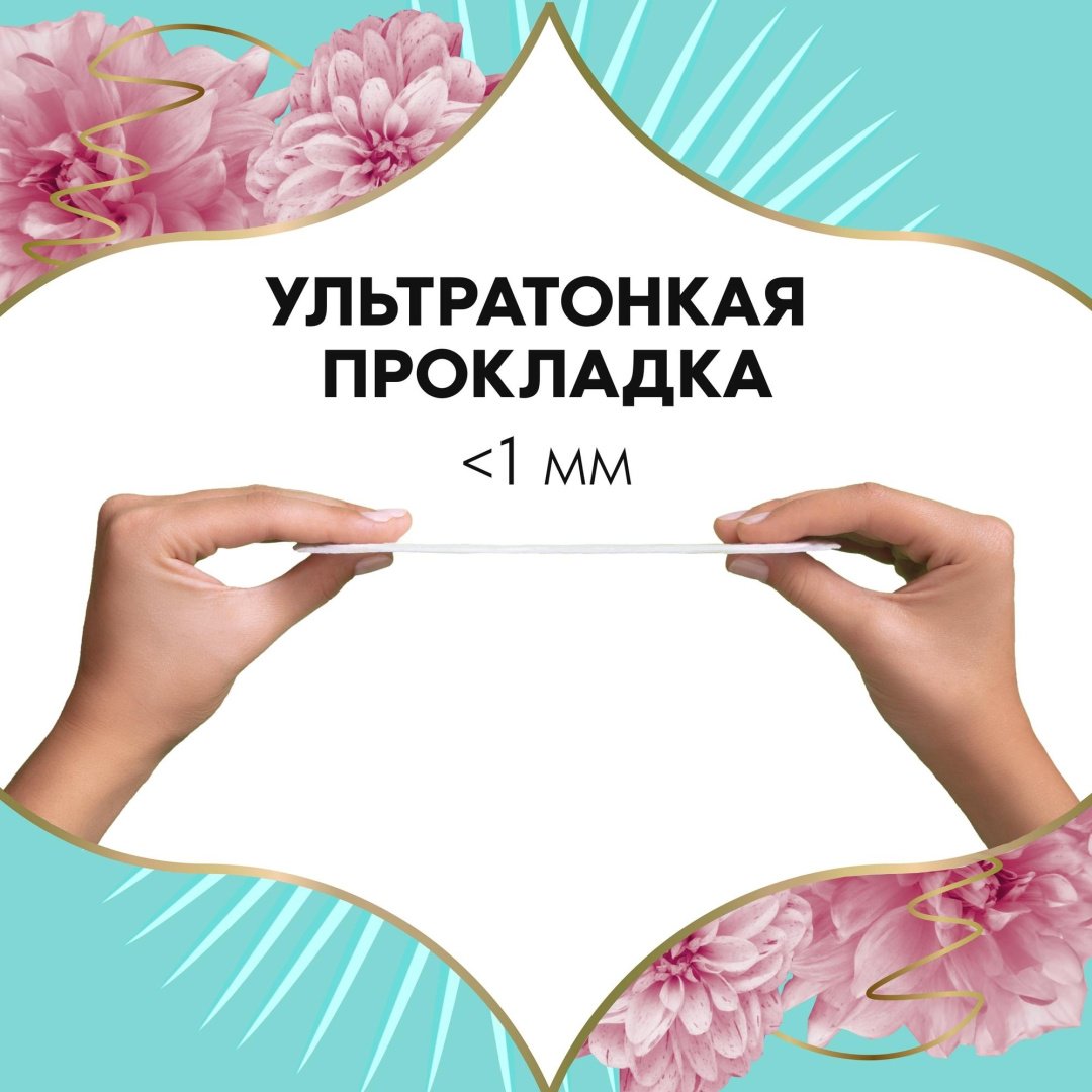 Discreet прокладки ежедневные 0 perfume normal 60 шт купить,NaN