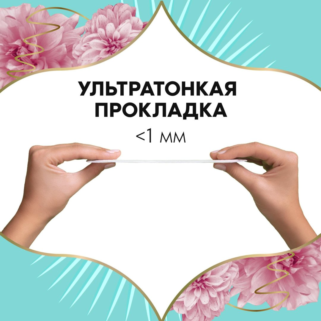 Discreet прокладки ежедневные 0 perfume normal 60 шт купить,NaN