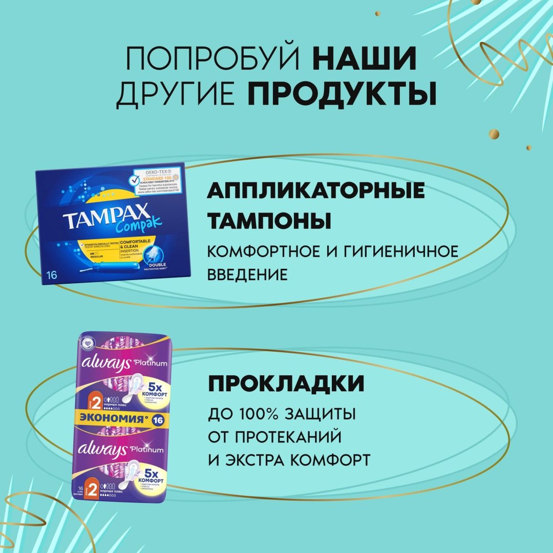 Discreet прокладки ежедневные 0 perfume normal 60 шт купить,NaN