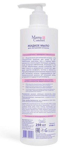 Жидкое мыло Наша Мама Mama Comfort для интимной гигиены 250мл купить,NaN