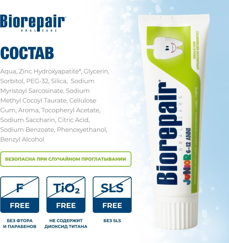 Зубная паста детская Biorepair Junior с экстрактом сладкой мяты от 6 до 12 лет, 75 мл купить,NaN