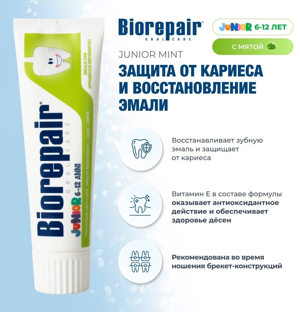Зубная паста детская Biorepair Junior с экстрактом сладкой мяты от 6 до 12 лет, 75 мл купить,NaN