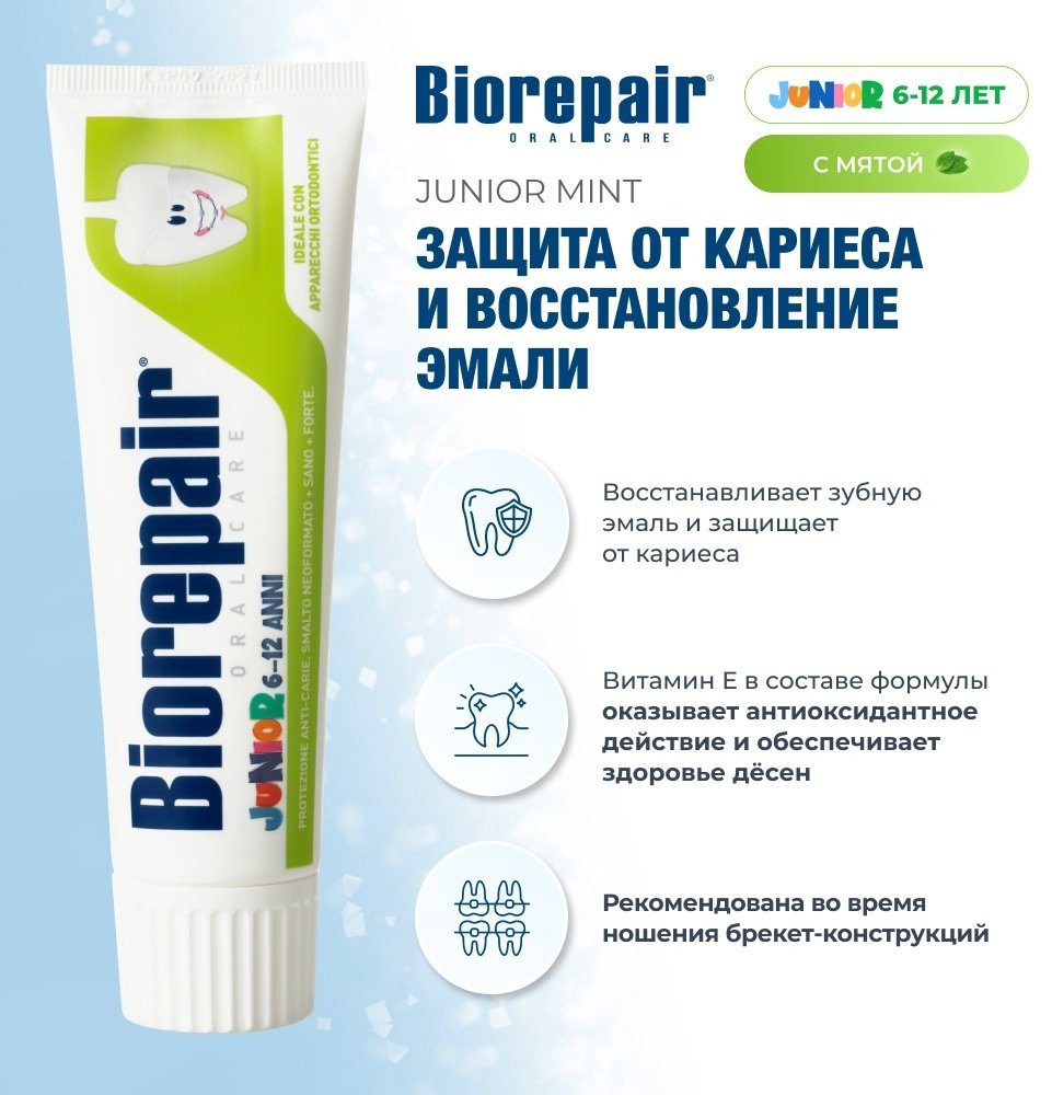 Зубная паста детская Biorepair Junior с экстрактом сладкой мяты от 6 до 12 лет, 75 мл купить,NaN
