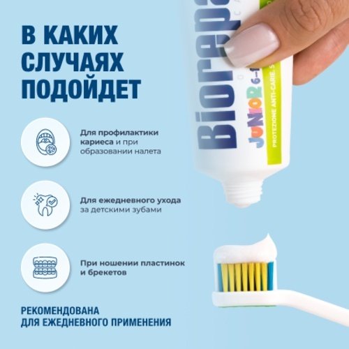 Зубная паста детская Biorepair Junior с экстрактом сладкой мяты от 6 до 12 лет, 75 мл купить,NaN
