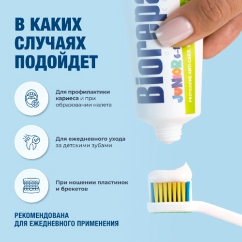 Зубная паста детская Biorepair Junior с экстрактом сладкой мяты от 6 до 12 лет, 75 мл купить,NaN