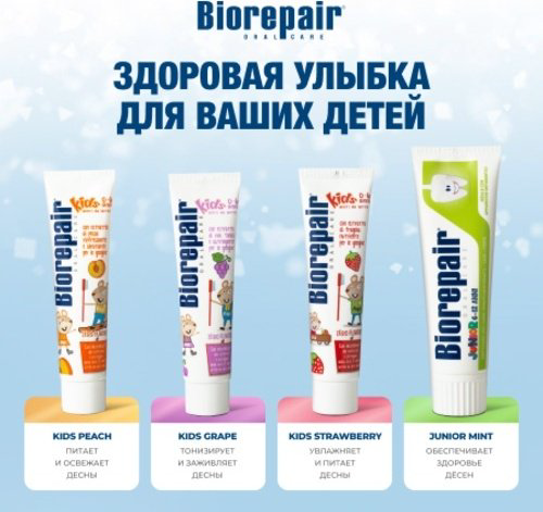 Зубная паста детская Biorepair Junior с экстрактом сладкой мяты от 6 до 12 лет, 75 мл купить,NaN