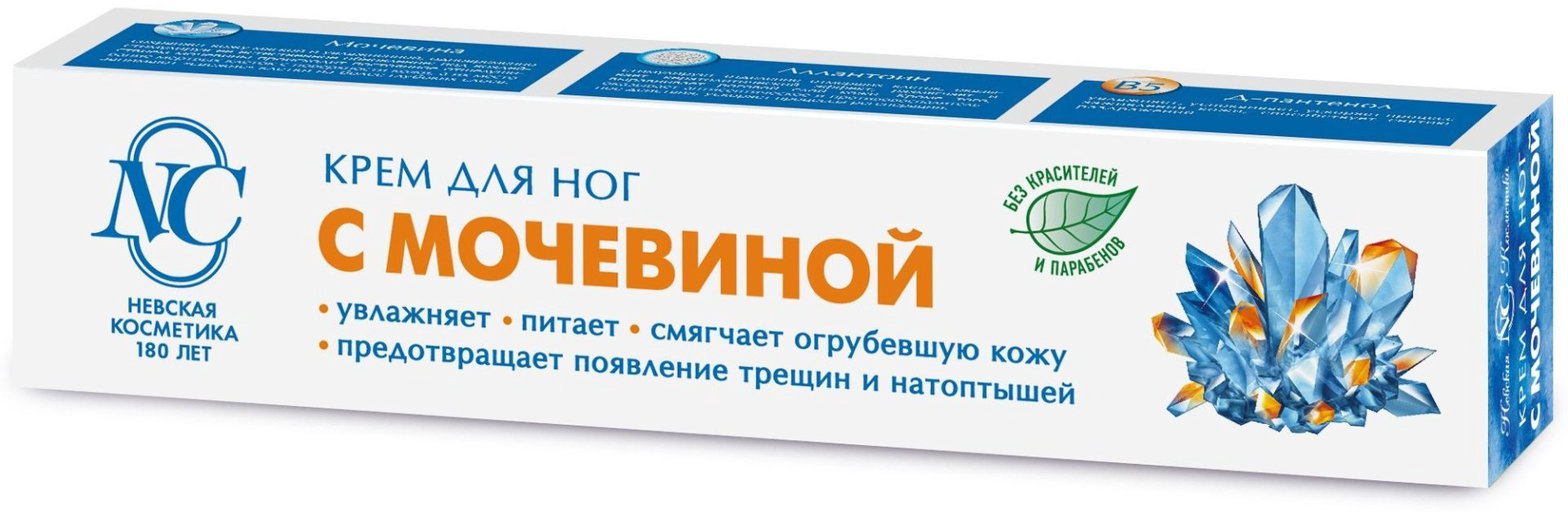 Невская косметика с мочевиной крем для ног 50 мл купить,NaN
