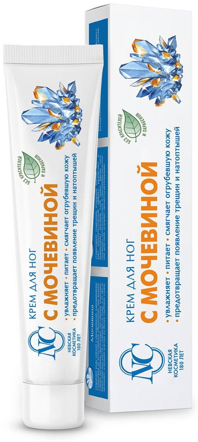 Невская косметика с мочевиной крем для ног 50 мл купить,NaN