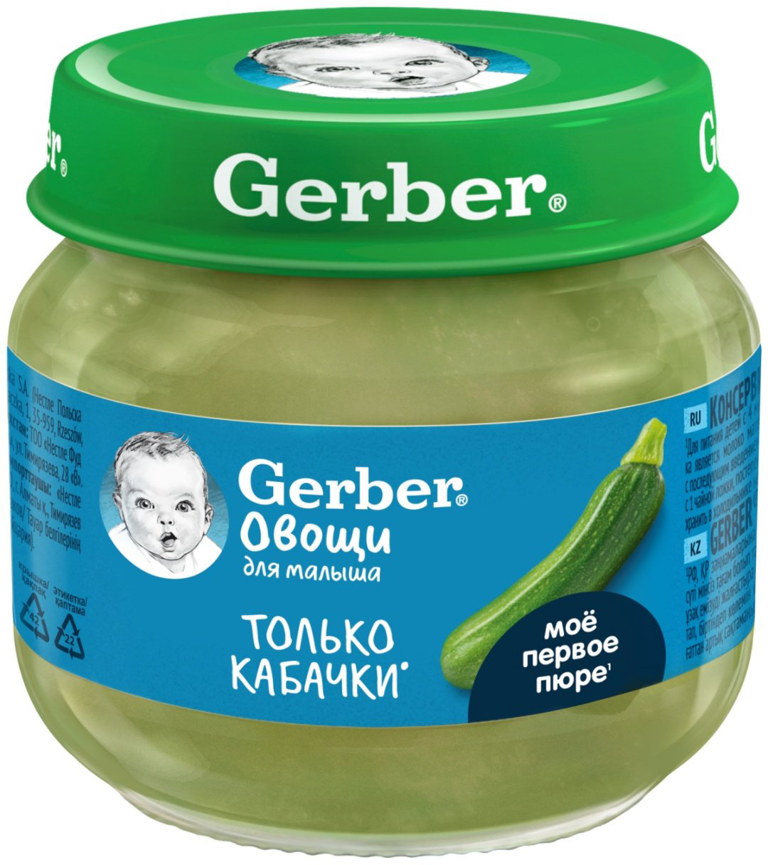 Детское пюре Gerber Только кабачки 80 г, с 4 месяцев купить,NaN