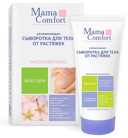 Сыворотка для тела Наша Мама Mama Comfort от растяжек 175мл купить,NaN