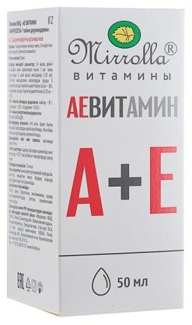 АЕ витамины раствор 50 мл купить,NaN