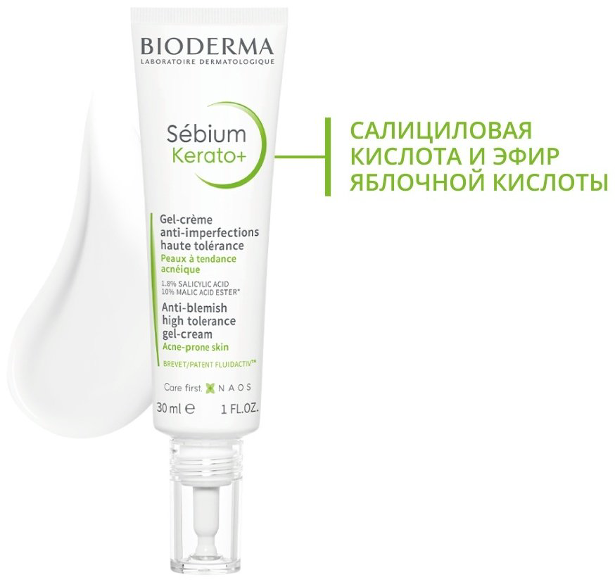 Bioderma крем-гель Sebium Kerato для лица 30 мл - ForteMarket Bioderma крем-гель Sebium Kerato для лица 30 мл купить,NaN