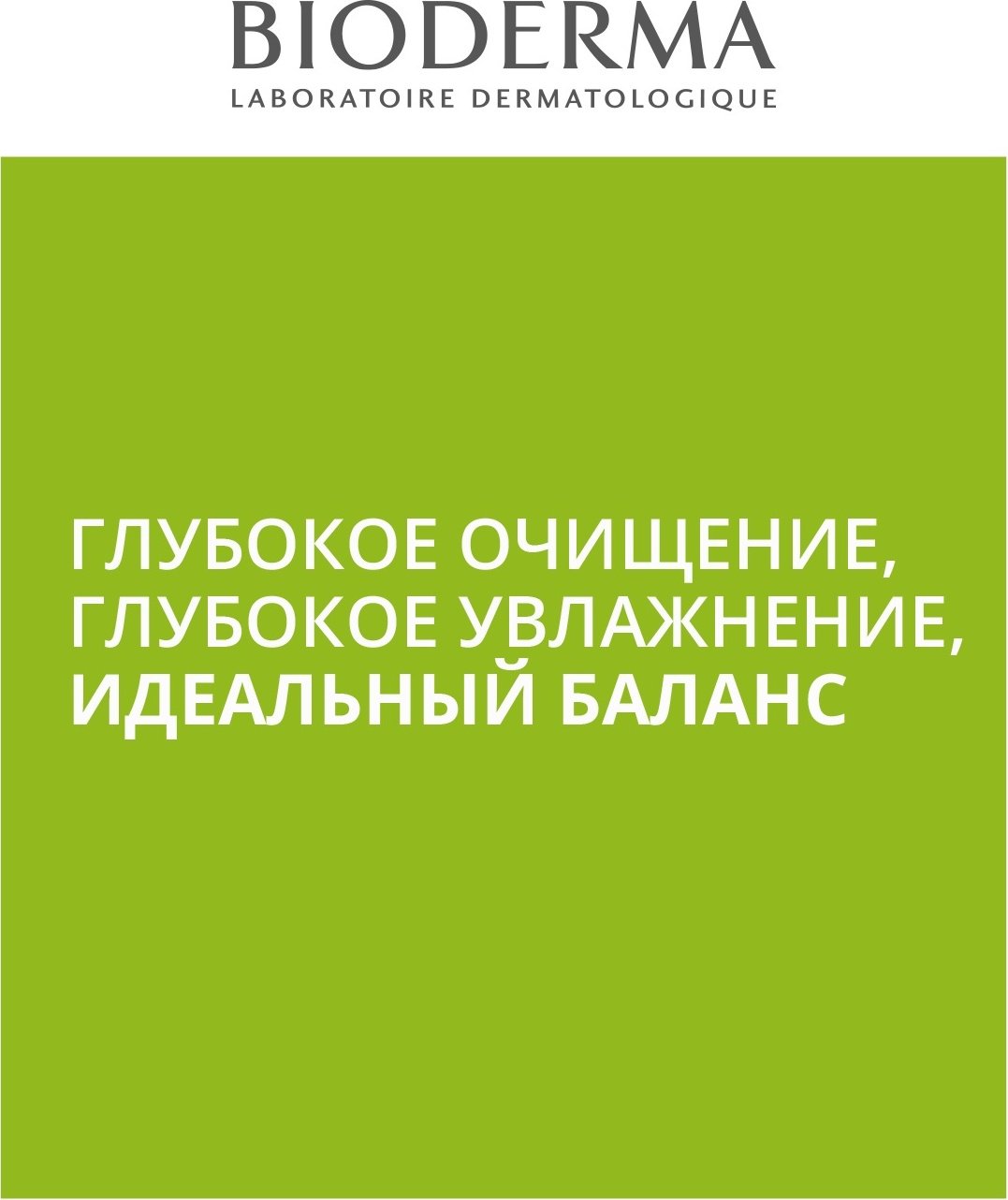 Bioderma крем-гель Sebium Kerato для лица 30 мл - ForteMarket Bioderma крем-гель Sebium Kerato для лица 30 мл купить,NaN