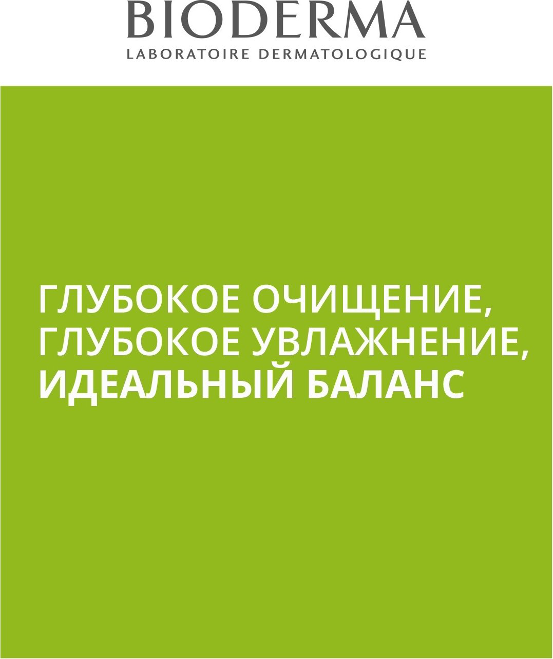 Bioderma крем-гель Sebium Kerato для лица 30 мл - ForteMarket Bioderma крем-гель Sebium Kerato для лица 30 мл купить,NaN