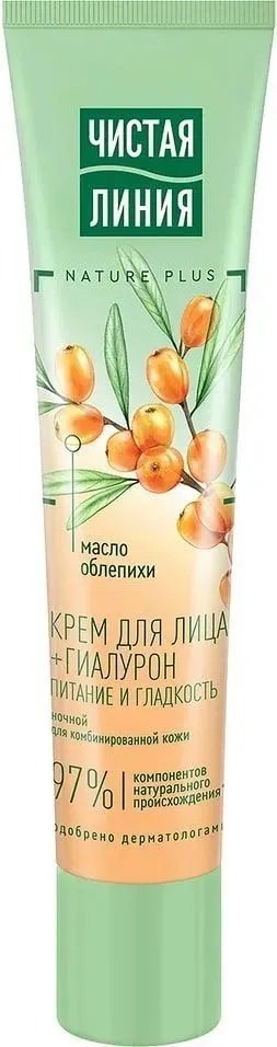 ЧИСТАЯ ЛИНИЯ крем Питание и Гладкость с маслом облепихи для лица 40 мл купить,NaN