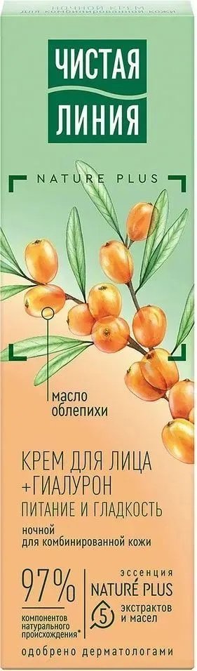 ЧИСТАЯ ЛИНИЯ крем Питание и Гладкость с маслом облепихи для лица 40 мл купить,NaN