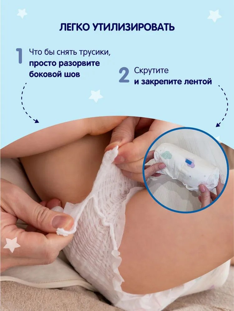 Подгузники-трусики Yokosun XL, 16 шт купить,NaN