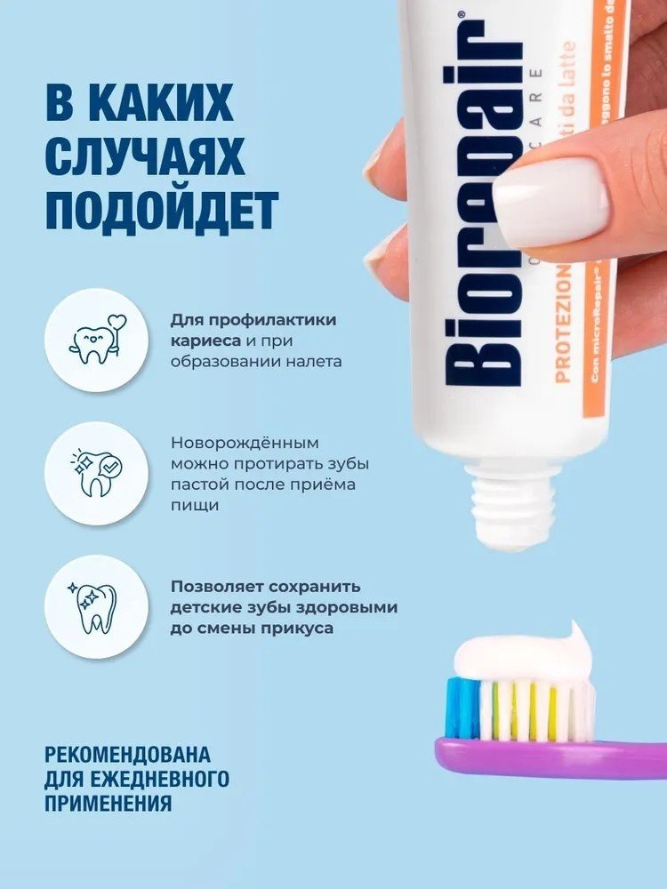 Зубная паста Biorepair Kids с экстрактом персика, 50 мл купить,NaN