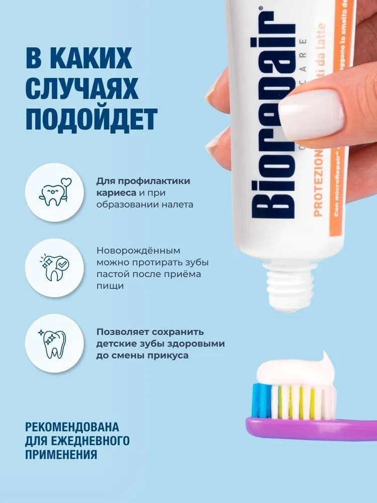 Зубная паста Biorepair Kids с экстрактом персика, 50 мл купить,NaN