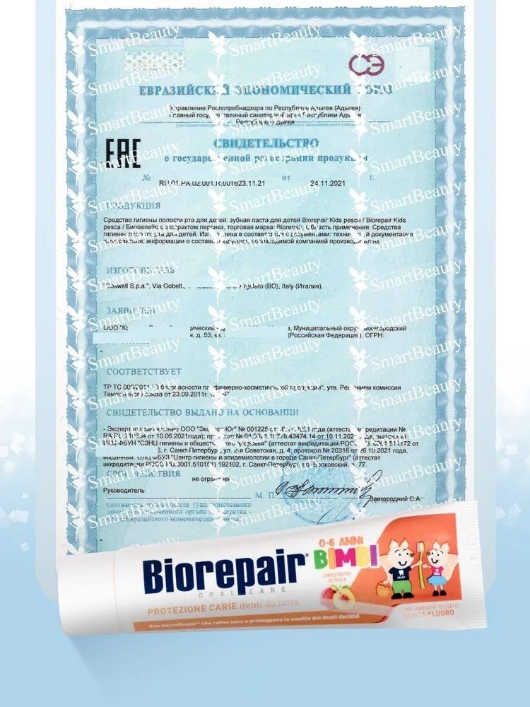 Зубная паста Biorepair Kids с экстрактом персика, 50 мл купить,NaN