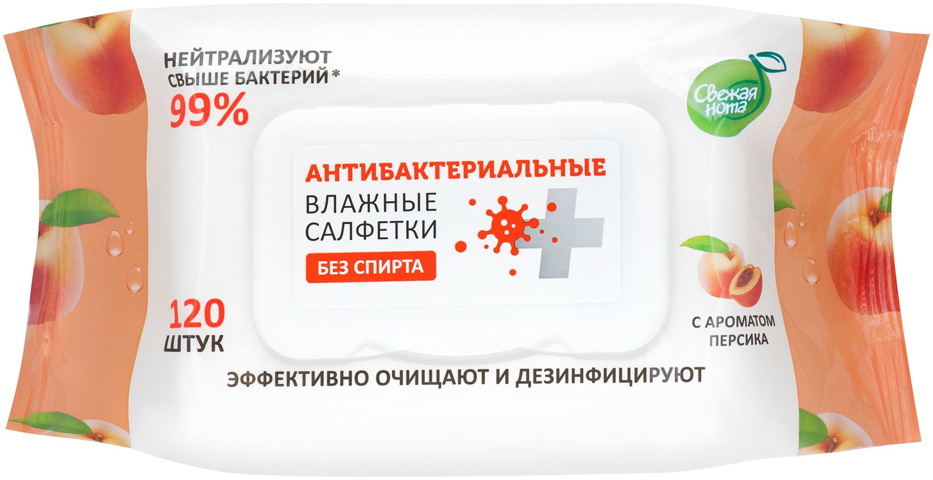 Влажные салфетки Свежая нота влажные антибактериальные салфетки 120 шт купить,NaN