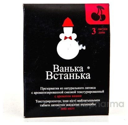 Презервативы Ванька-Встанька вишня 3 шт купить,NaN