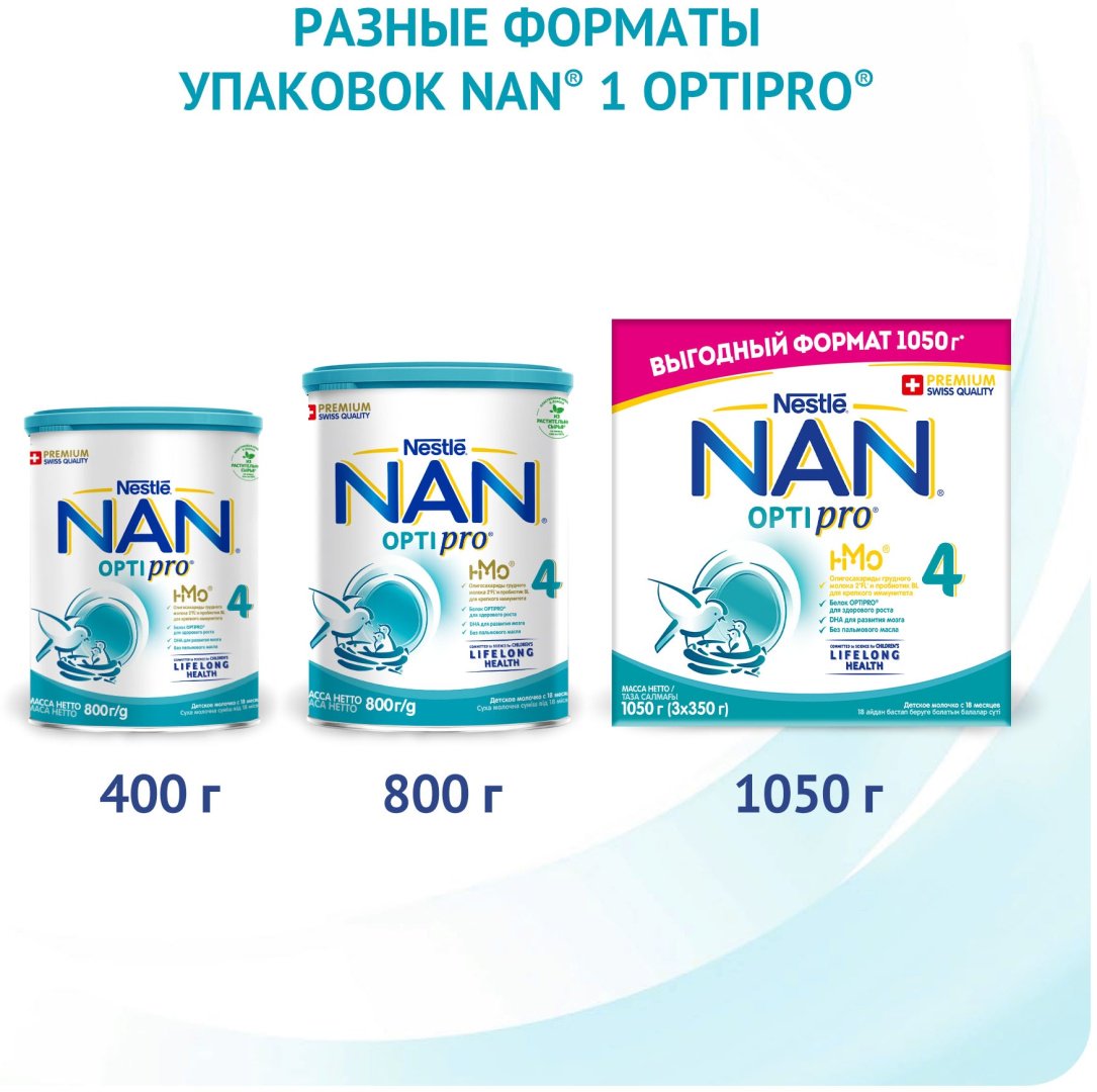 NAN Optipro 4 с 18 месяцев 800 г купить,NaN