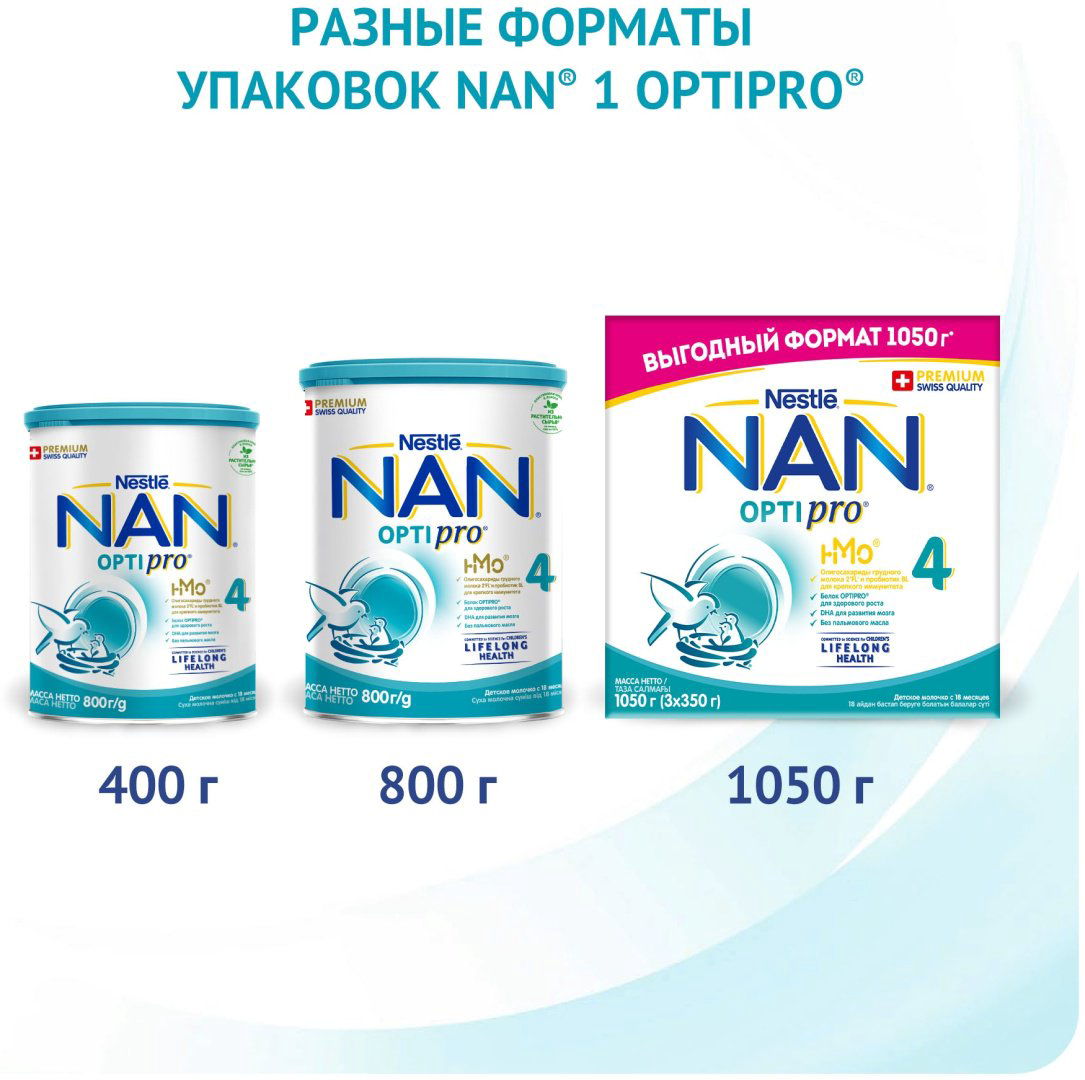NAN Optipro 4 с 18 месяцев 800 г купить,NaN