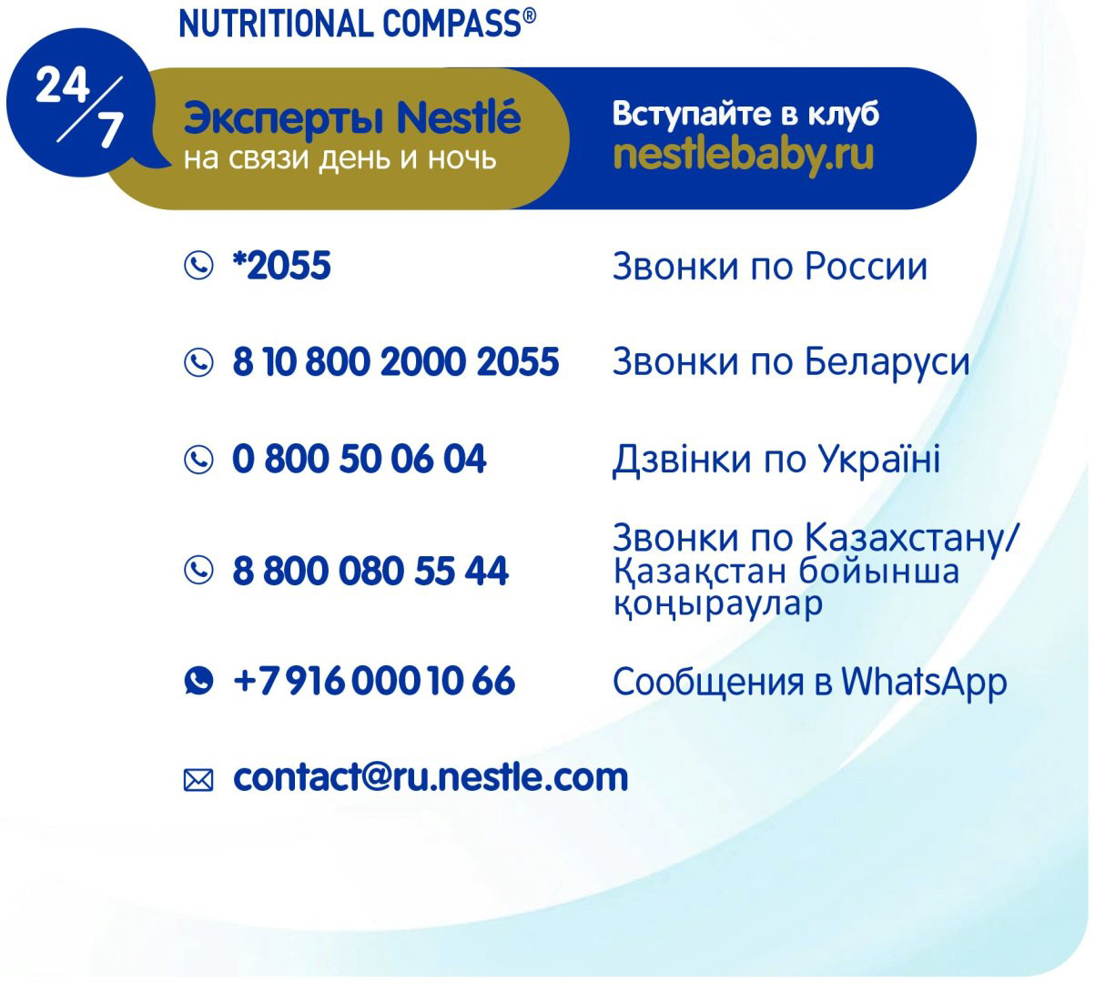 NAN Optipro 4 с 18 месяцев 800 г купить,NaN
