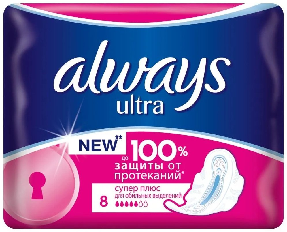 Always прокладки Ultra Super Plus 8 шт купить,NaN