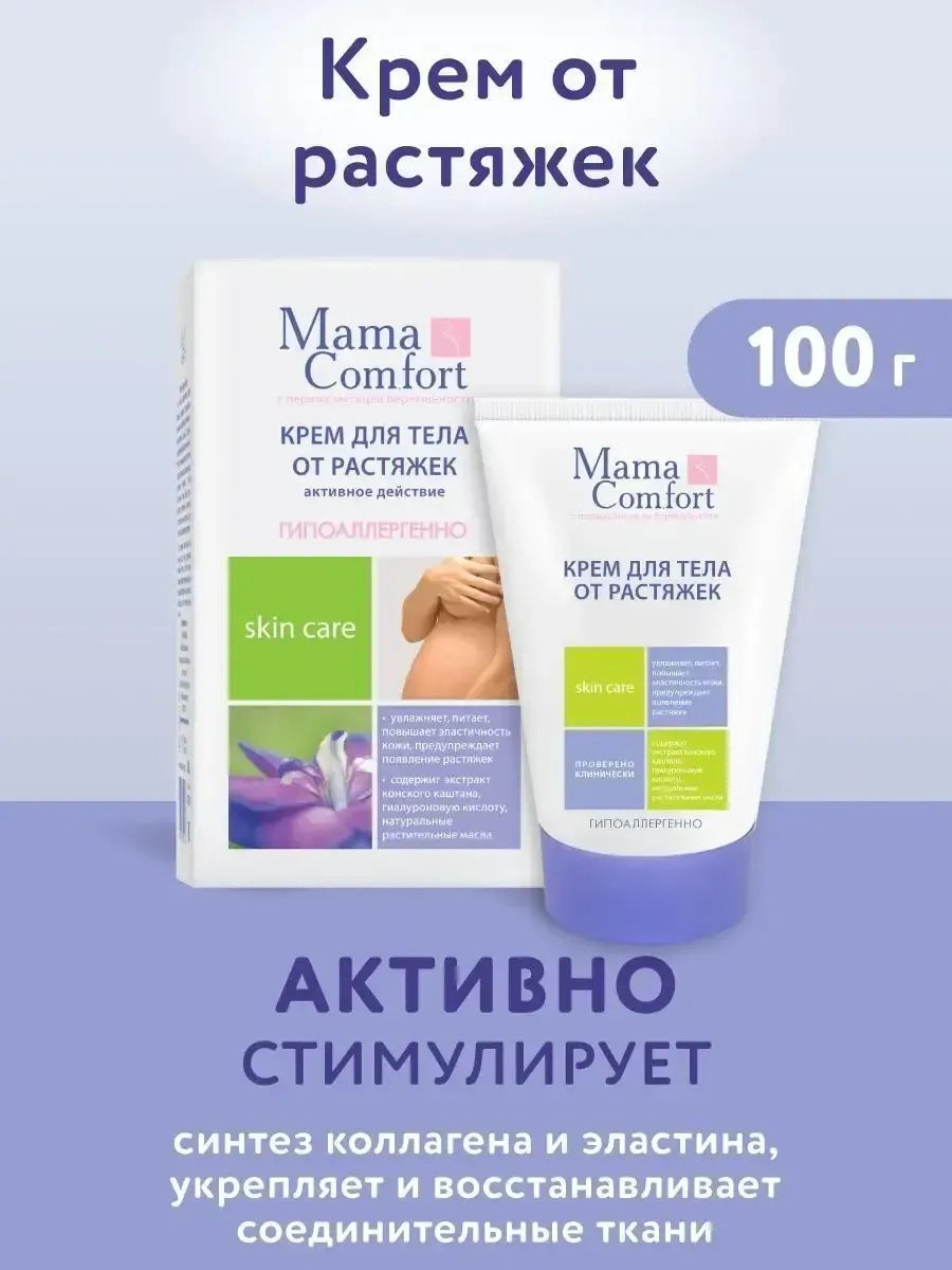 Наша Мама от растяжек крем 100 мл купить,NaN