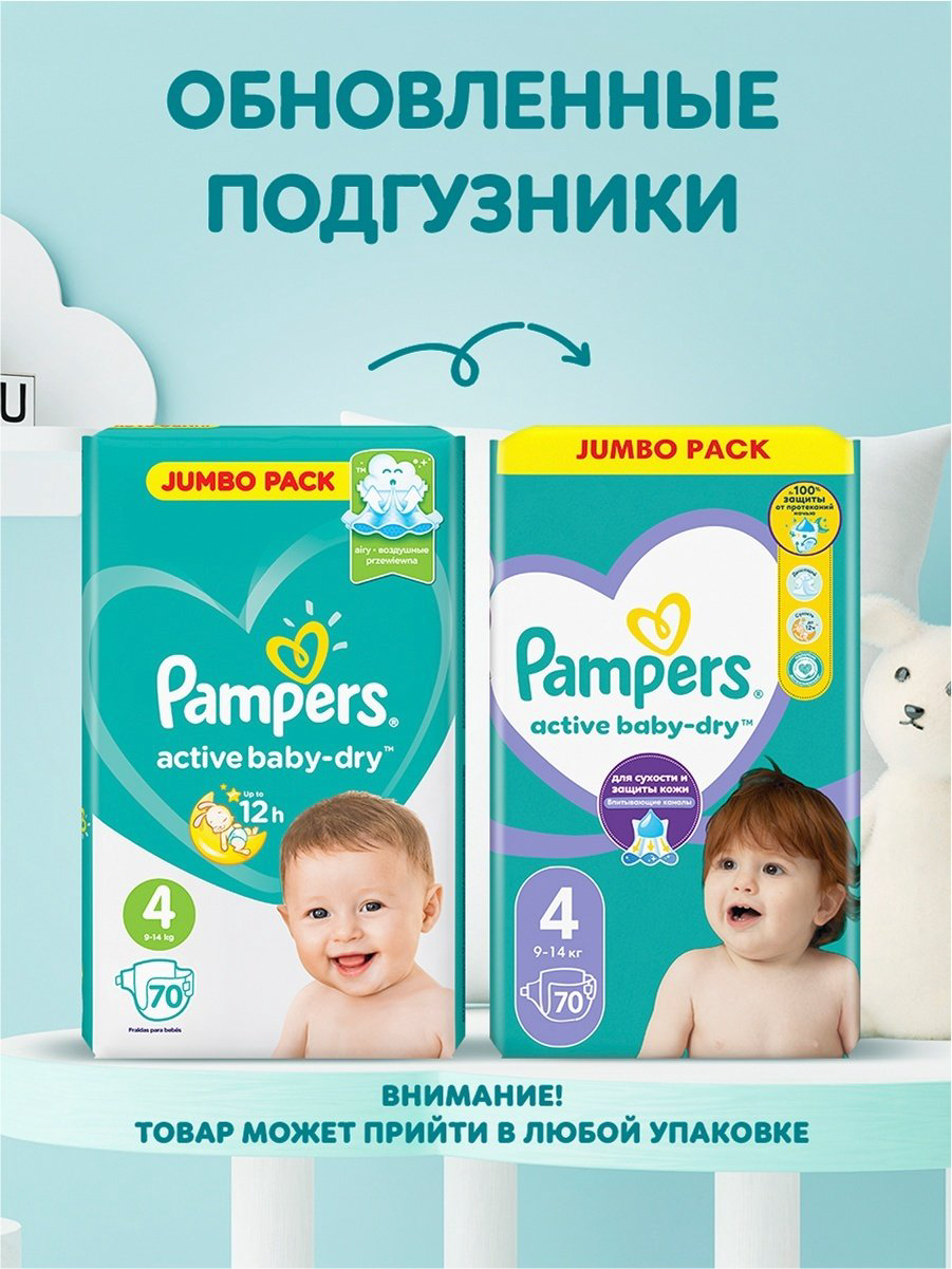 Подгузники Pampers New Baby Dry 2, 27 шт купить,NaN
