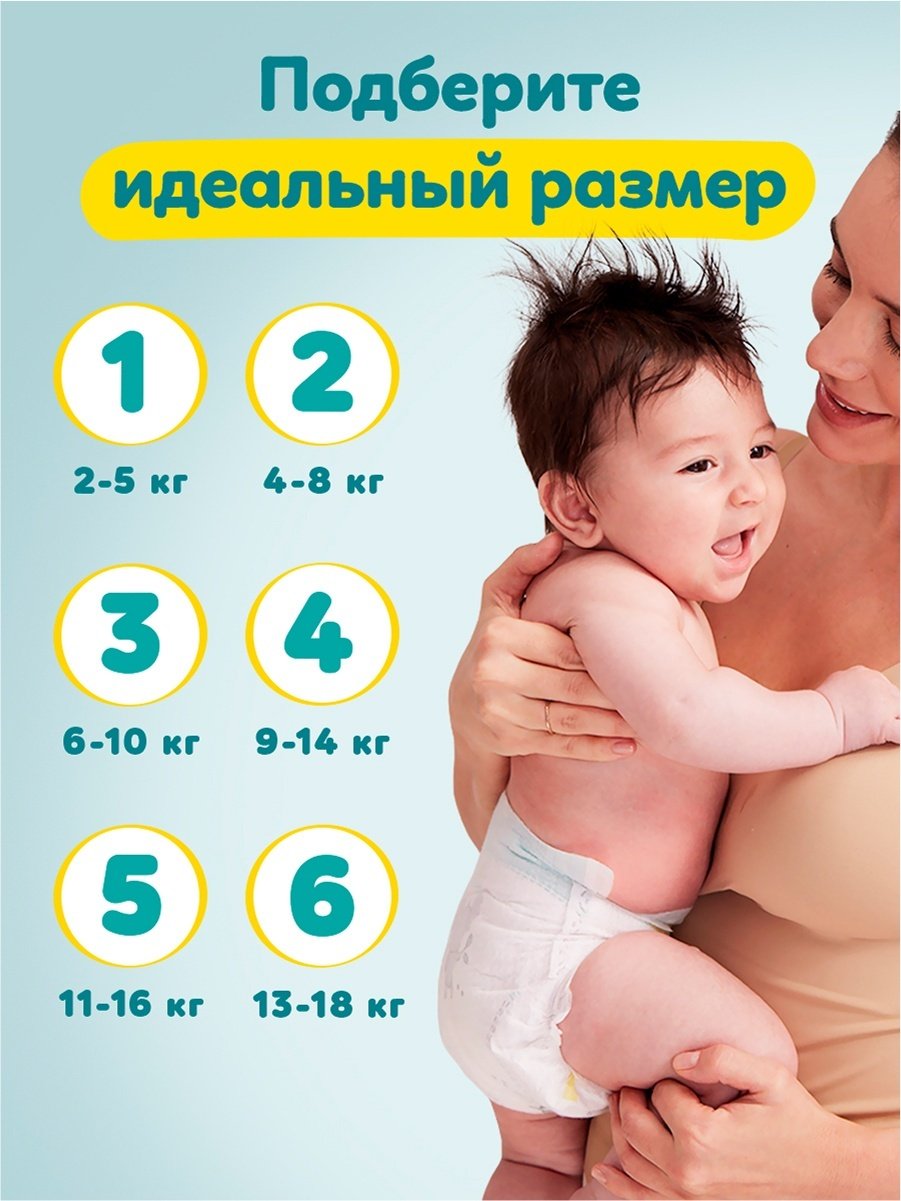 Подгузники Pampers New Baby Dry 2, 27 шт купить,NaN