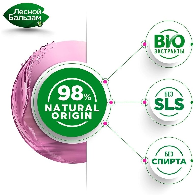 Лесной бальзам Sensitive ополаскиватель лечебные травы 400 мл