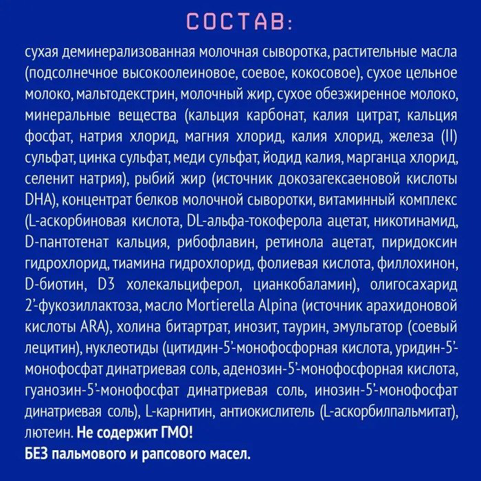 Nutrilak Premium 1 с рождения 600 г купить,NaN