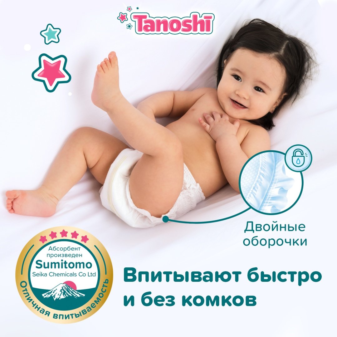 Подгузники-трусики Tanoshi XL, 38 шт купить,NaN