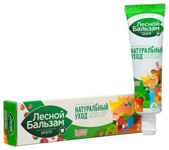 Лесной бальзам зубная паста Детская Клубника с 2-х лет 50 г купить,NaN