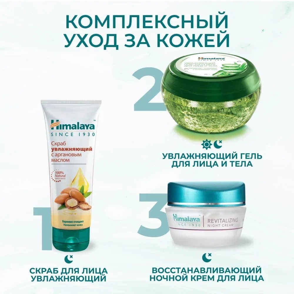 Himalaya Herbals Крем для умывания лица с алоэ вера и огурцом крем 150 мл купить,NaN