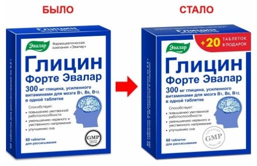 Эвалар ЗАО Глицин Форте 300 мг таблетки 80 шт купить,NaN