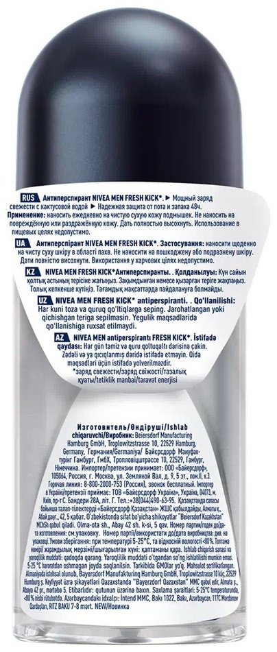 NIVEA Fresh Kick антиперспирант для мужчин 50 мл купить,NaN