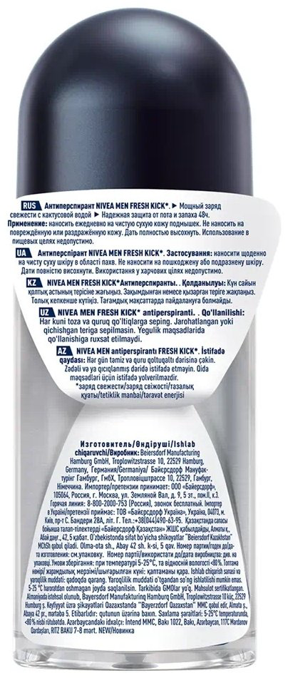 NIVEA Fresh Kick антиперспирант для мужчин 50 мл купить,NaN
