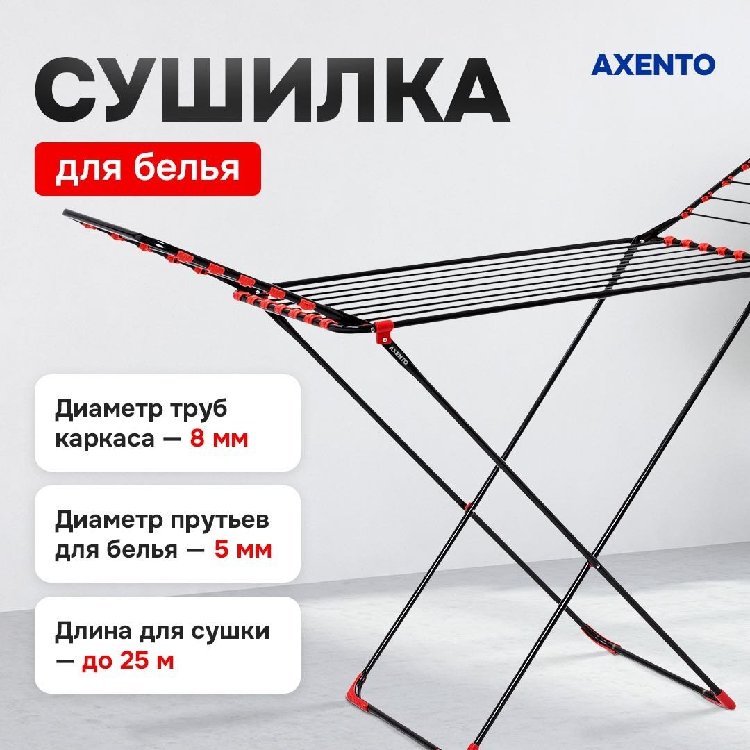Сушилка AXENTO HV-160, алюминий купить,NaN