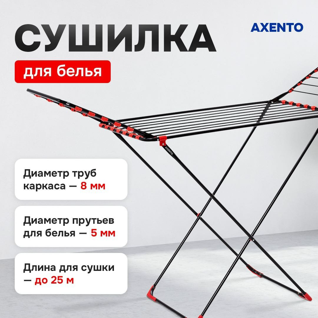 Сушилка AXENTO HV-160, алюминий купить,NaN