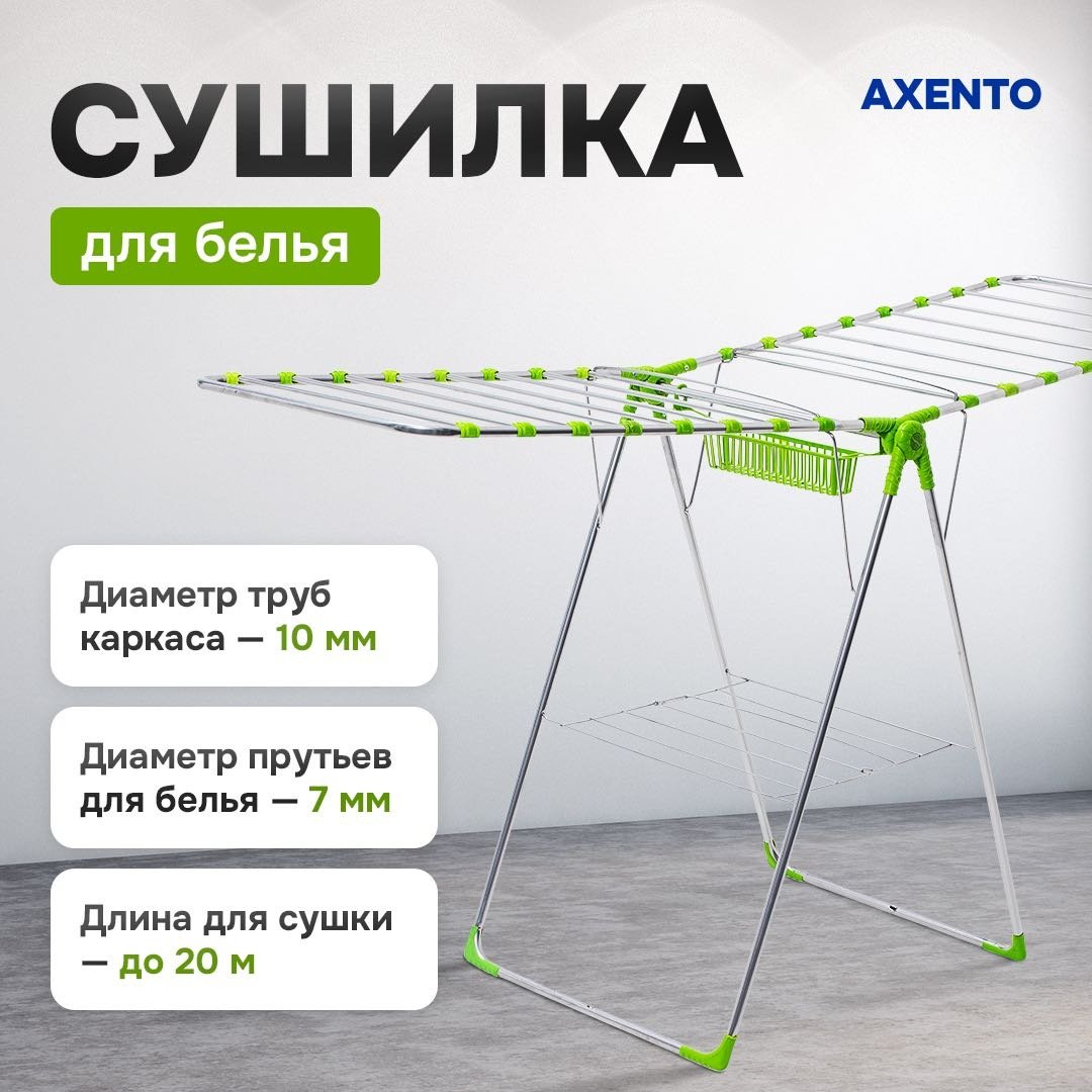 Сушилка AXENTO HV-180, алюминий купить,NaN