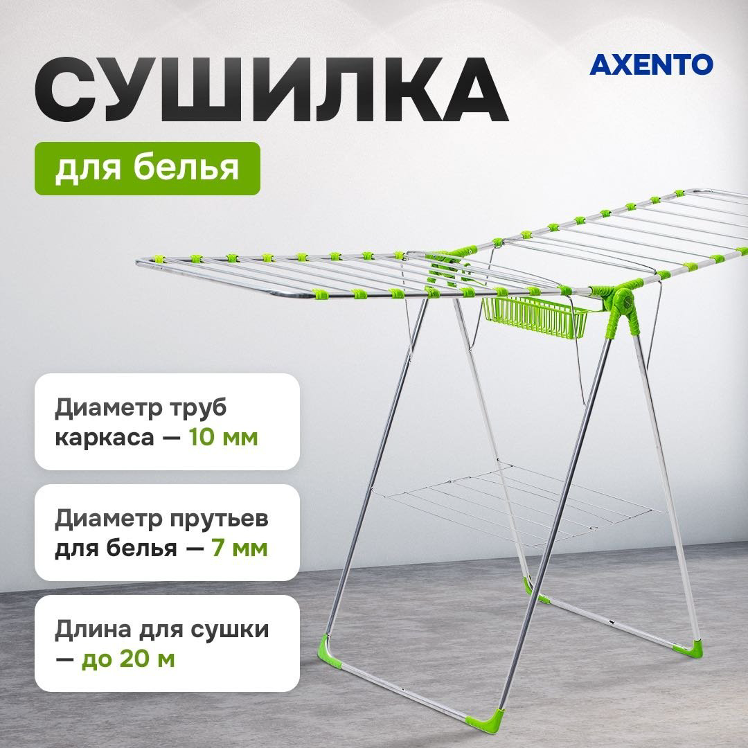 Сушилка AXENTO HV-180, алюминий купить,NaN